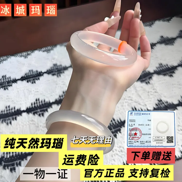 纯天然真品玛瑙玉髓手镯高冰白月光荔枝冻有证书 多样性发其一