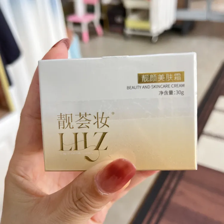 保湿提亮修护面霜护肤必备收缩毛孔草本面霜