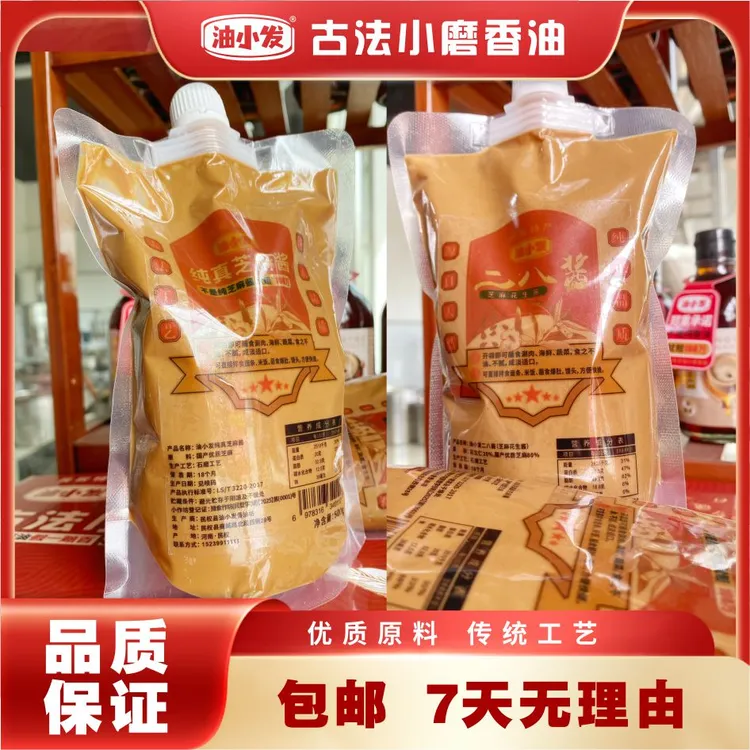 【春艳专属】油小发纯芝麻酱 二八酱民权特产 500克