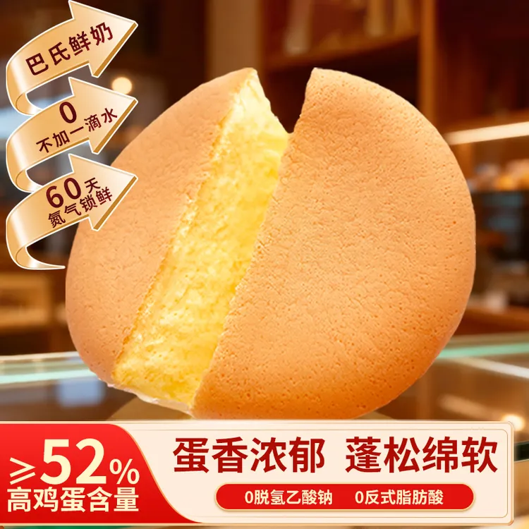 焙多士不加水牛奶戚风52%鸡蛋糕点心面包早餐下午茶办公零食甜品