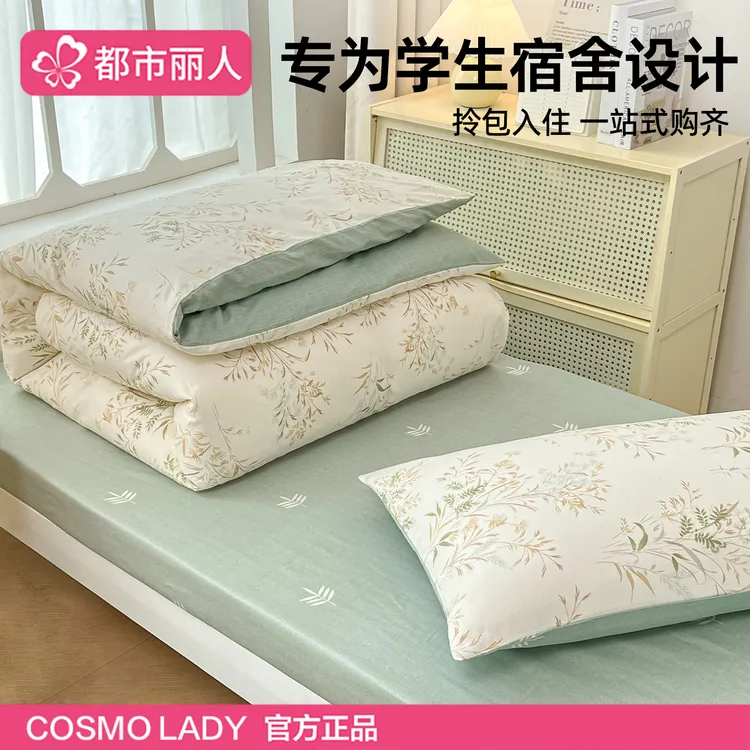 全棉纯棉学生宿舍床上三件套床单床笠被芯床垫枕芯蚊帐六件套