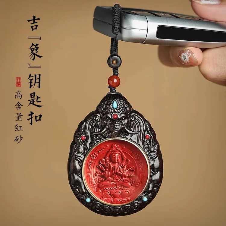 含辰砂工艺品朱砂汽车钥匙扣挂件男女款高档礼物本命年平安挂饰