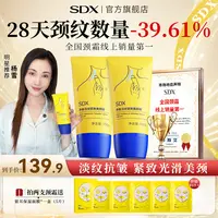 【淡纹紧致抗皱】SDX滚珠小金管颈霜/保湿提拉滋润按摩美颈霜颈纹霜