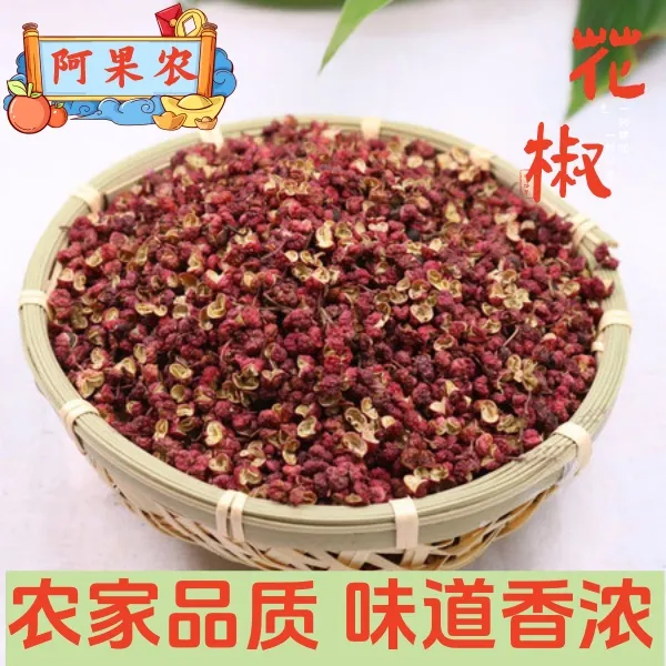 阿果农莱芜小粒红花椒 今年新货 产地直供 麻香无干燥剂