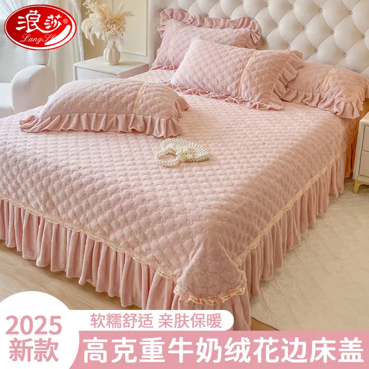 浪莎冬加厚牛奶绒三四件套公主风双面珊瑚绒花边被套夹棉单件床盖