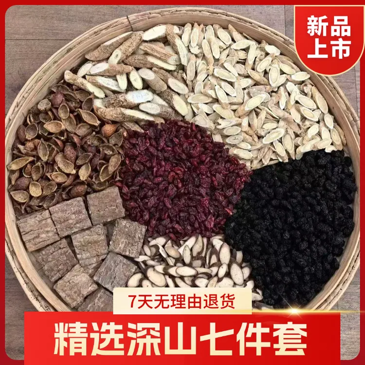 升级版泡酒七件套 牛大力 金樱子 千斤拨 杜仲 山茱萸 桑甚 黄芪