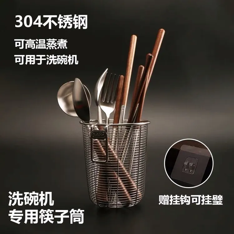 德国食品级304不锈钢沥水筷子筒洗碗机专用消毒柜可用圆形筷子筒