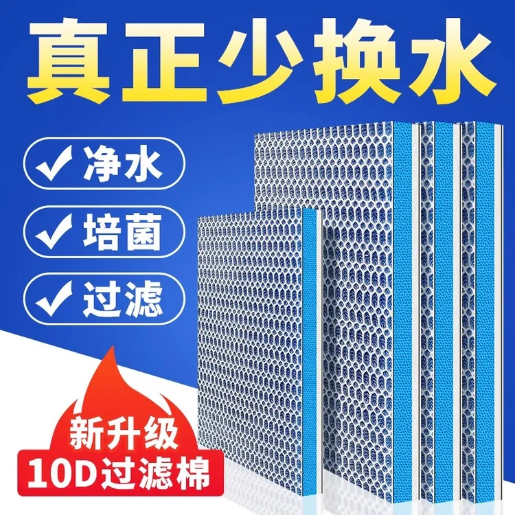 鱼缸过滤棉专用高密度加厚养鱼净水乌龟缸生化棉过滤器材料