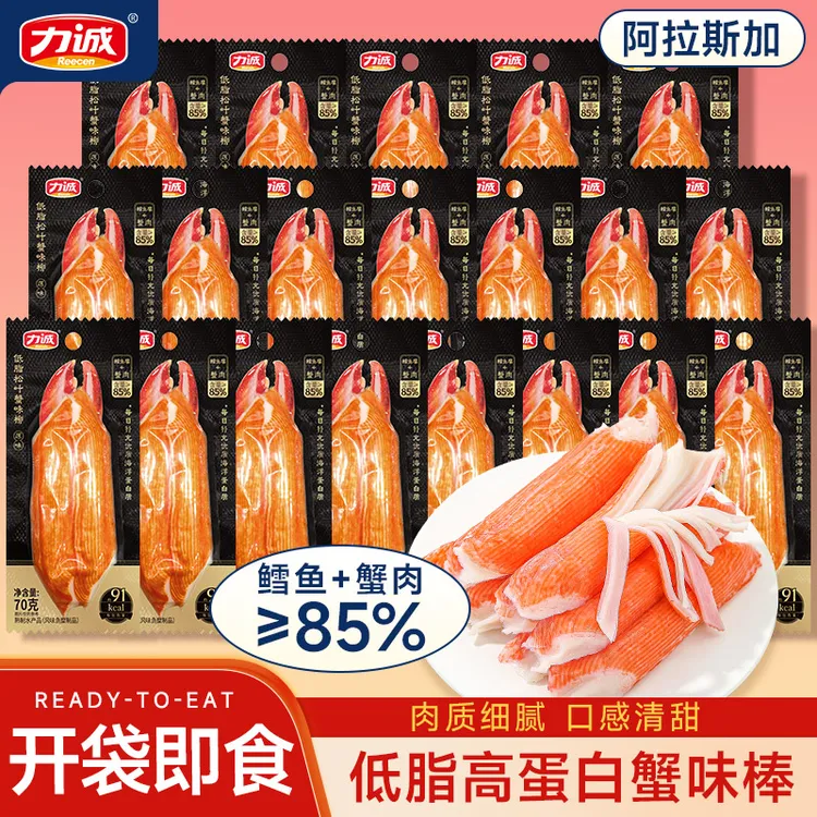 【低脂代餐】力诚健身控卡松叶蟹柳蟹味棒低脂高蛋白大支解馋零食SC