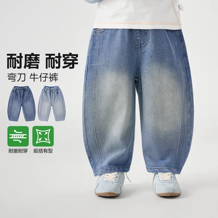 【洋气弯刀裤版型】右欧男童基础分割线牛仔休闲长裤子儿童装U17435
