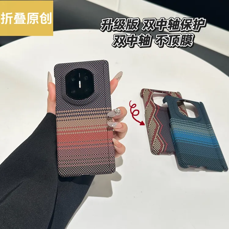 适用于华为matex7手机壳matex6折叠屏碳纤维纹双中轴保护超薄全包