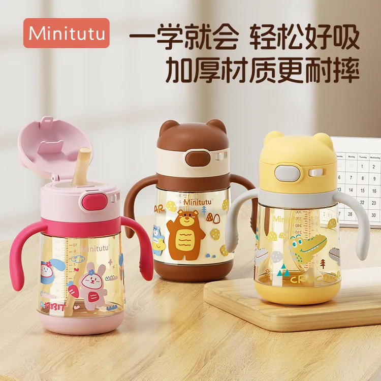 Minitutu防呛直饮儿童牛奶杯奶瓶ppsu水杯防摔吸管杯两用喝水喝奶