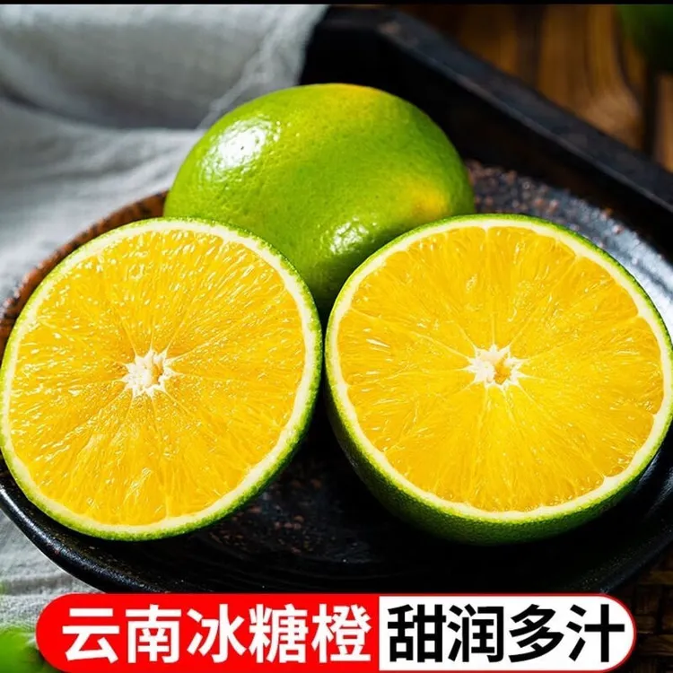 云南哀牢山冰糖橙新鲜橙子水果当季正宗整箱果冻甜橙手剥橙整箱