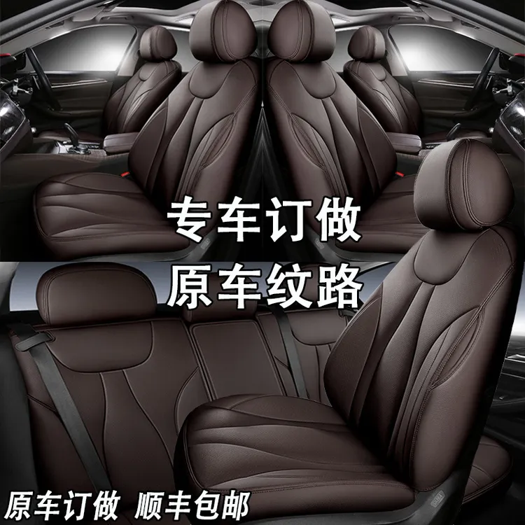 适用于2024款丰田威兰达2.0L CVT两驱领先版专车定制全包围真皮座