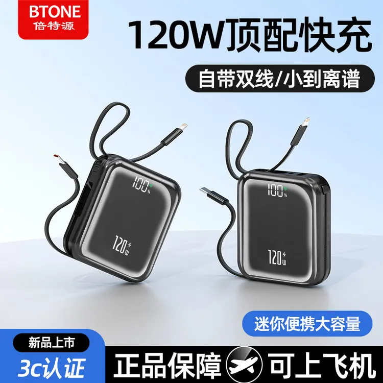 智能快充迷你便携自带线充电宝20000M大容量移动电源通用