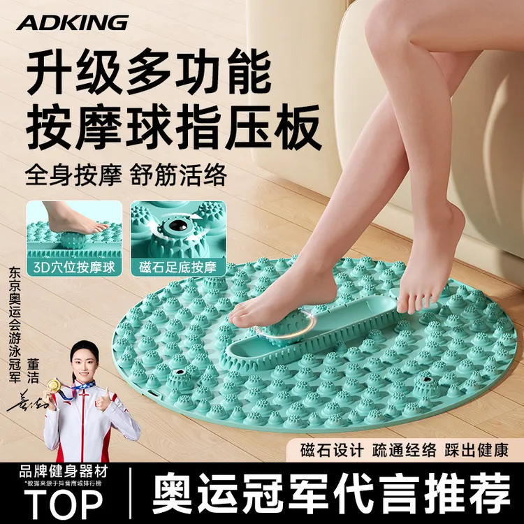 指压板超大尺寸足底按摩垫成人儿童款脚底通经络原地超慢跑趾压板