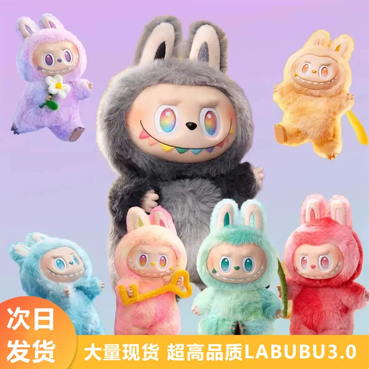 跨境labubu拉布布3.0搪胶摆件毛绒公仔手办潮玩满分礼物盲盒雨伞