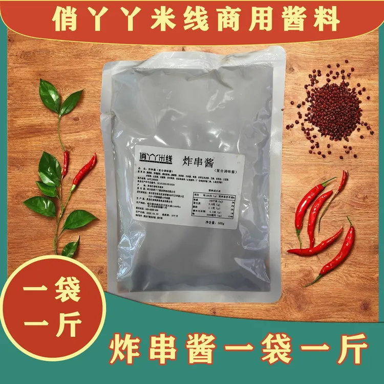 俏丫丫实体店炸串酱1袋1斤装