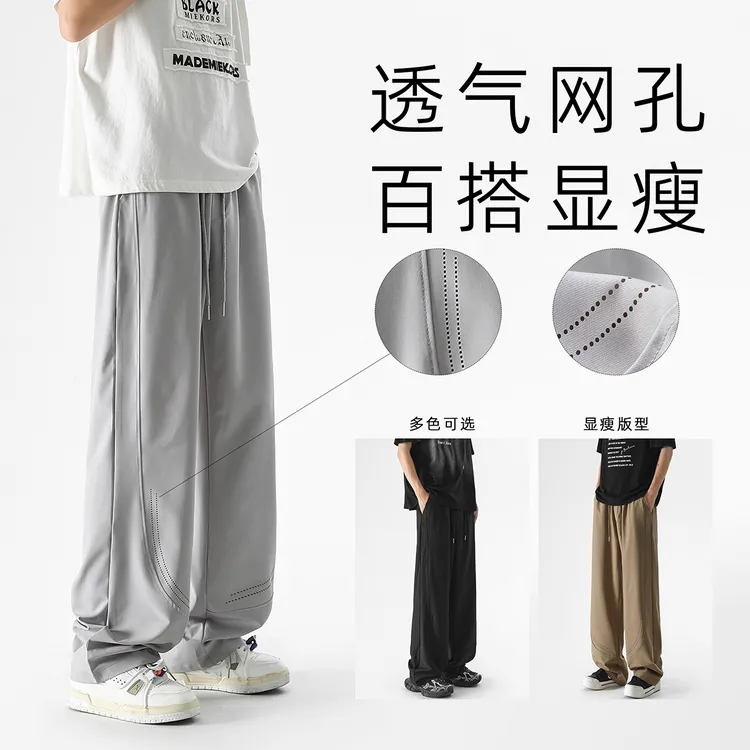 百搭透气夏季多色休闲裤男士速干痞帅慵懒风男装