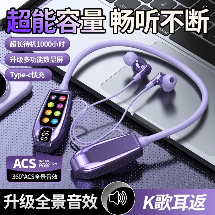 新款蓝牙耳机无线网红直播K歌声卡智能变声脖挂式通话男士