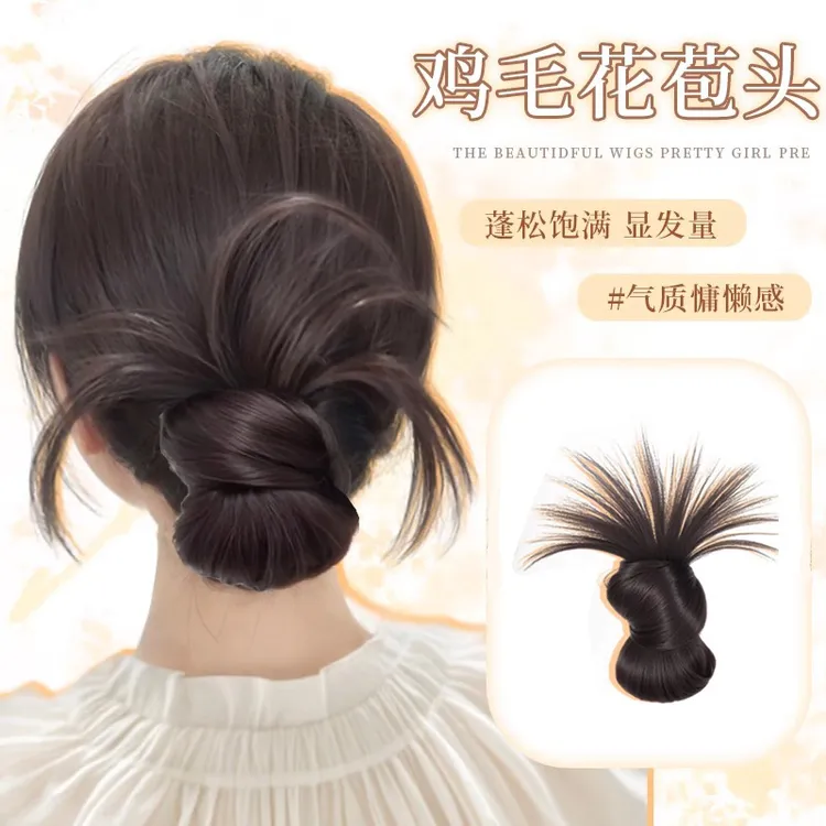 假发低扎鸡毛丸子头发圈仿真发假发抓夹花苞毽子头盘发神器假发包