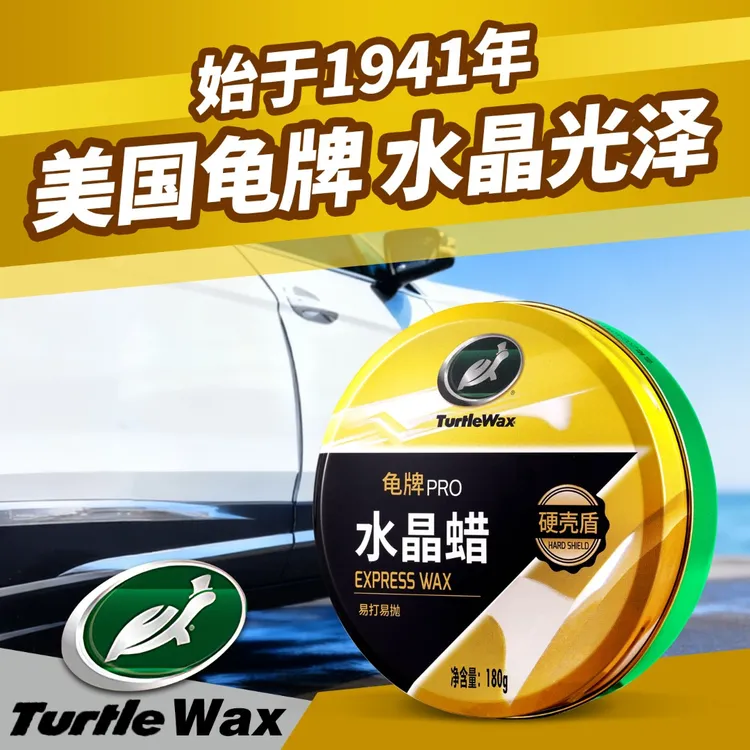 龟牌水晶蜡划痕修复去污上光抛光保养护黑白色车通用新车汽车蜡腊