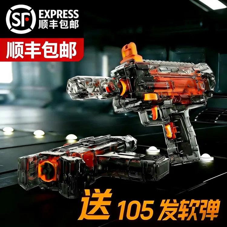【顺丰当天发】MP7冲锋软弹连发玩具可发射可放置童年乐趣新年礼物商品图