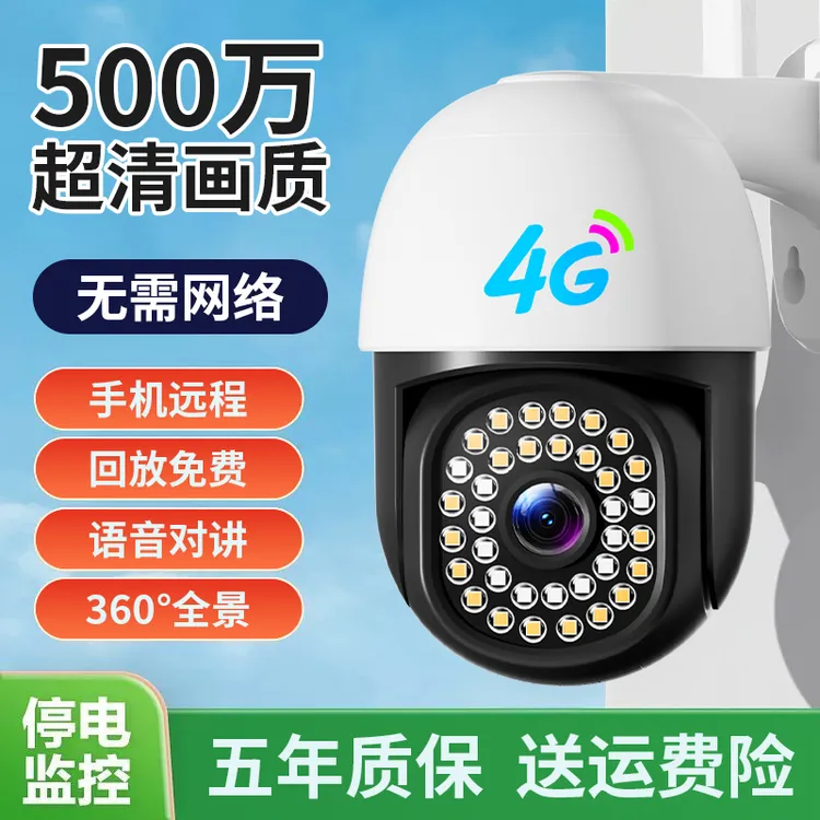 监控器360度无死角室外无线家用手机远程无需网络高清夜视摄像头