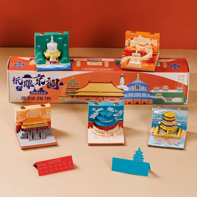 北京3D立体纸雕手撕便签台历故宫天坛长城创意文创过年生日伴手礼