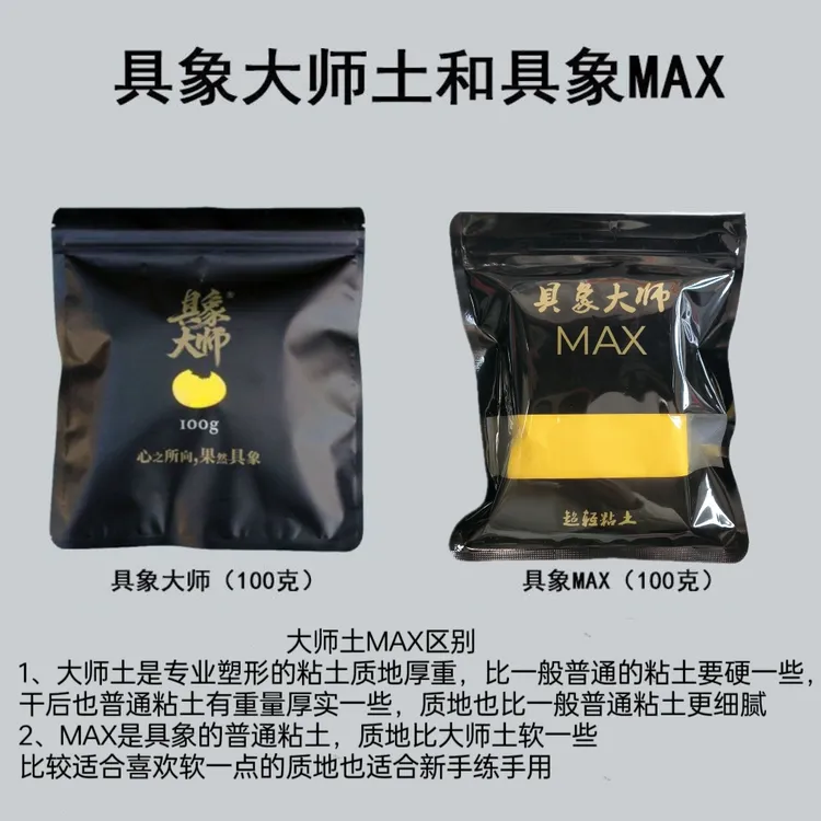 【具象大师MAX】超轻粘土教学学生黏土细腻手感舒适儿童大包装500克