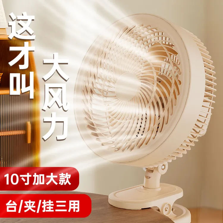 10寸夹扇5叶大电风扇学生宿舍床上小风扇台式循环扇桌面台式小型