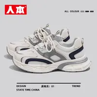 人本品牌清仓增高时尚休闲鞋简约厚底鞋运动鞋透气老爹鞋92358