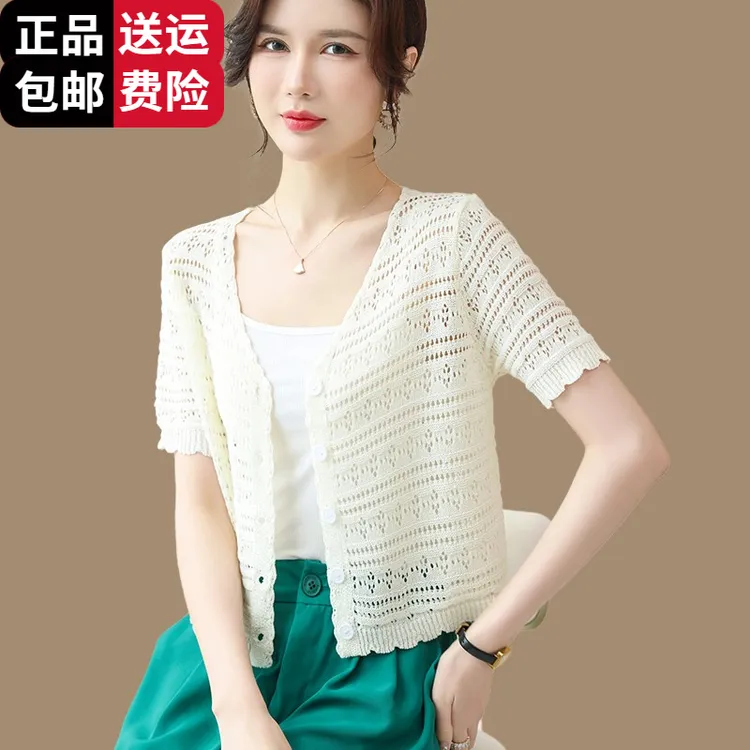 恒源祥彩羊桑蚕丝短款开衫配吊带裙外搭罩衫女夏镂空披肩短袖针