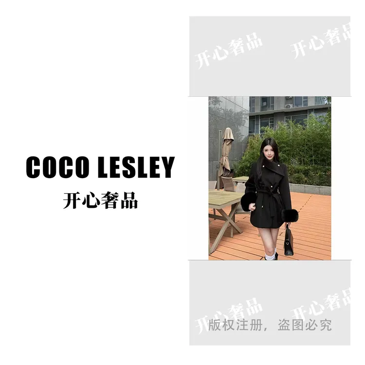 【开心奢品】财阀千金冬大衣羊毛款气质显瘦收腰外套百搭设计师2522