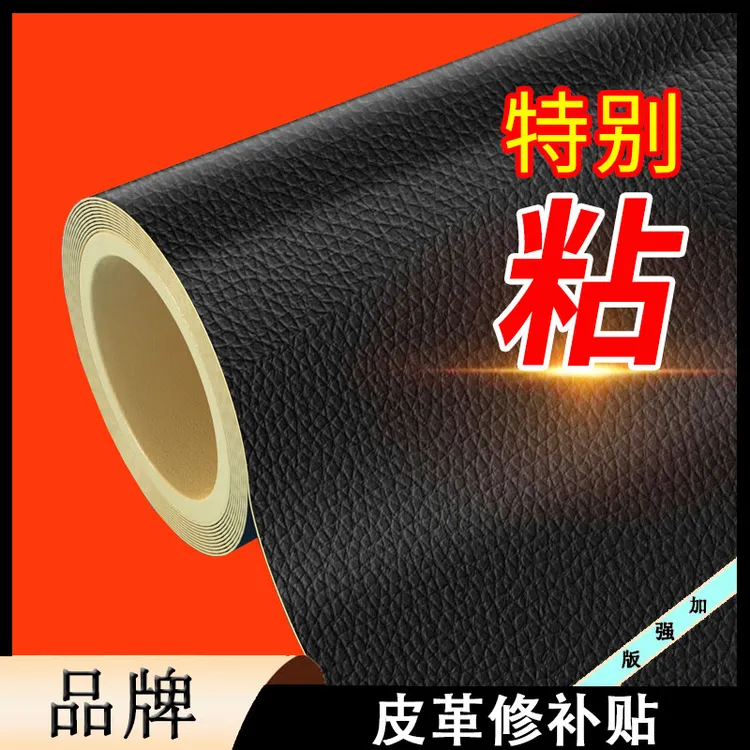 加厚猫爪皮沙发皮革贴新修复软包桌椅防刮防抓耐脏床头仿真皮质感