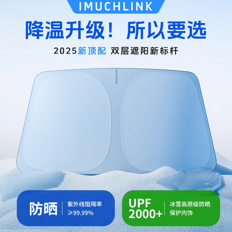 【下单备注：车型+年份】汽车遮阳板前挡风玻璃遮阳伞防晒隔热遮阳挡