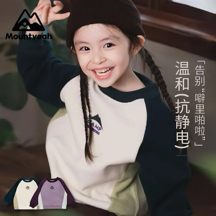 山野有趣 女童拼接卫衣2025冬款山系儿童加绒上衣中大童保暖衣服