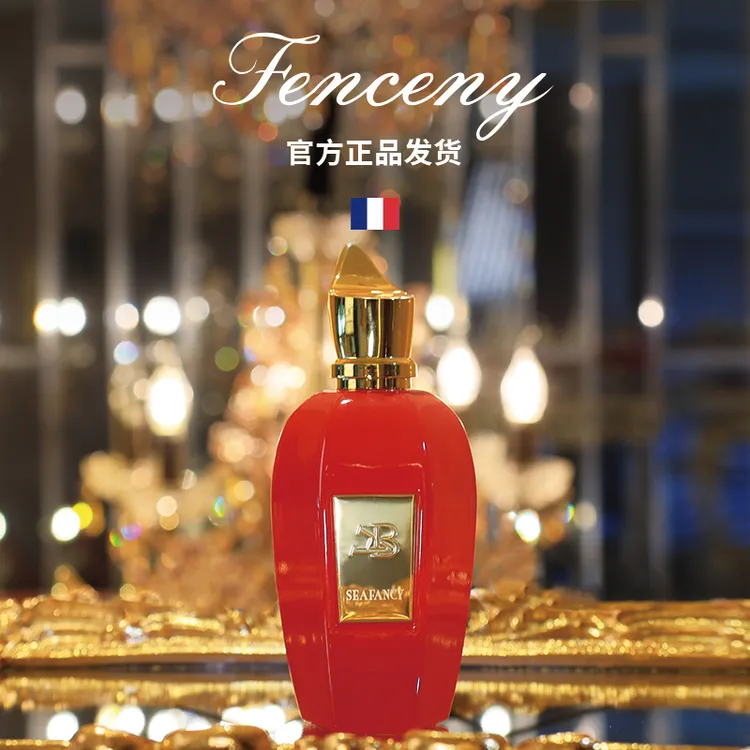 法国SEAFANCY红挚爱100ml植物香料高级自然花果香持久留香富婆香