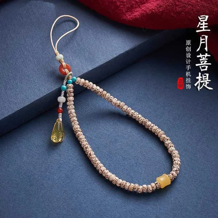 星月菩提手机链挂件中国风手腕防摔手机挂饰时尚莲蓬挂绳男女礼物