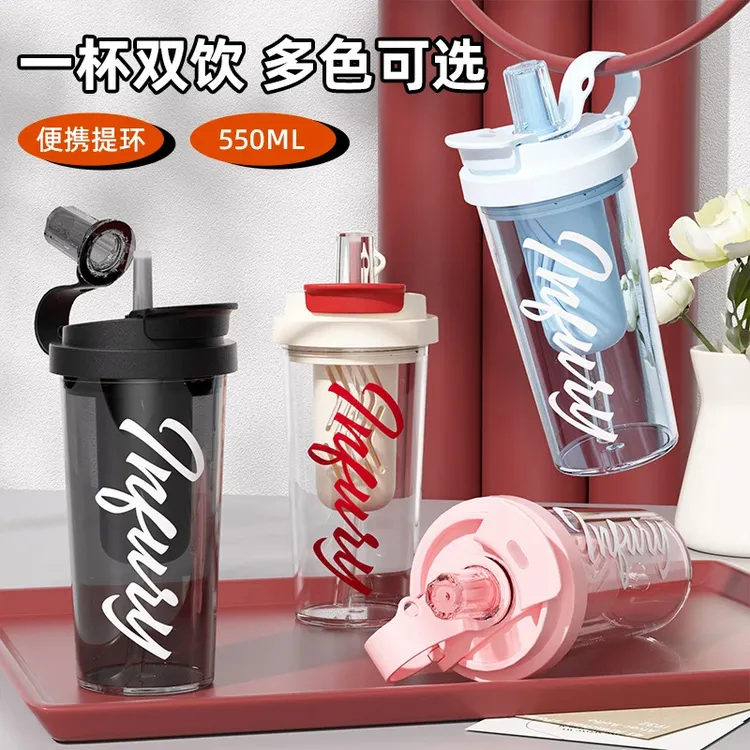 夏季高颜值茶水分离吸管杯情侣水杯新款办公大容量咖啡杯户外简约