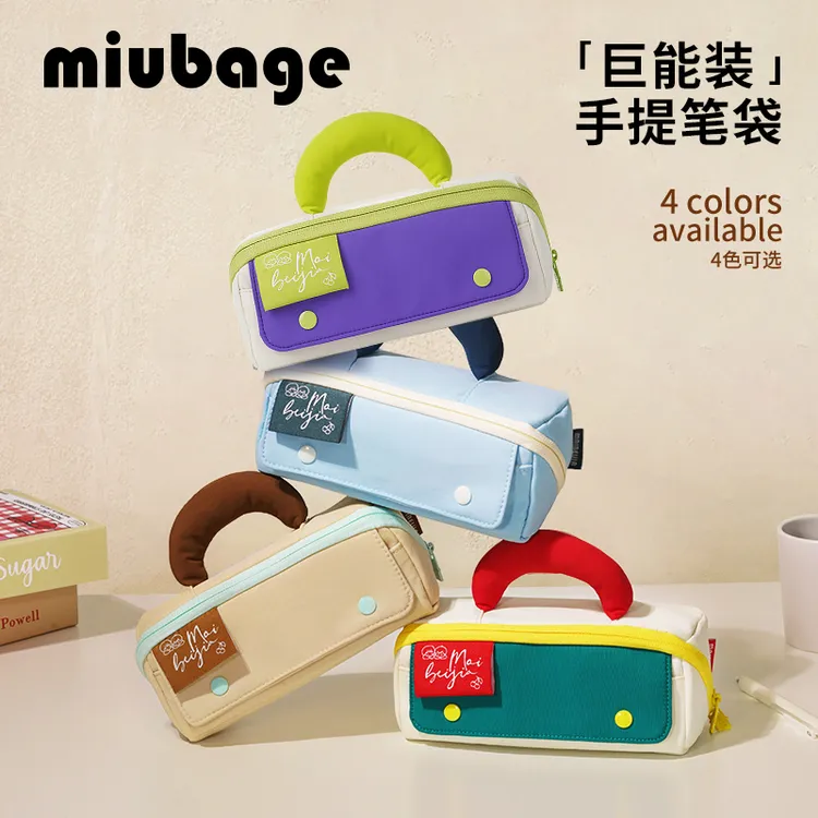 麦贝佳笔袋香蕉拎手大容量吐司分仓双拉链撞色高颜值文具盒