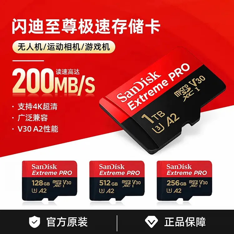 【闪迪SanDisk】红黑128G存储V30高清4k无人机运动相机A2存储卡tf卡商品图