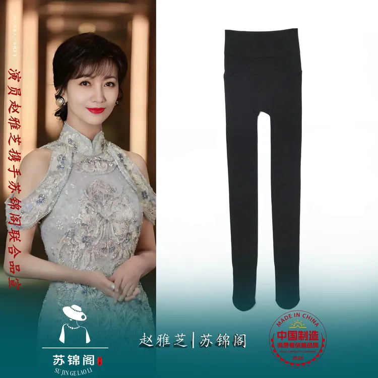 2940-苏锦阁常规款成人冬季加绒加厚款打底裤春秋薄款秋冬保暖裤