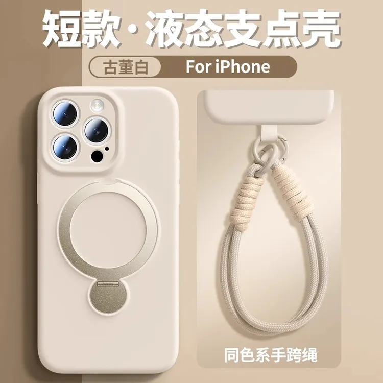 360旋转磁吸支架适用苹果16promax手机壳液态硅胶15/14防摔13挂绳