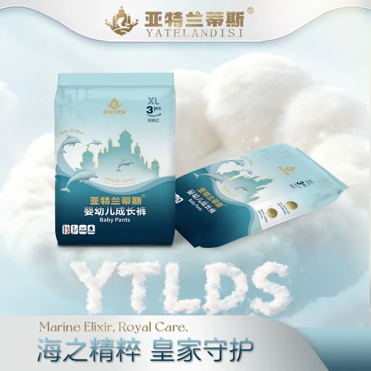 亚特兰蒂斯【试用装】纸尿裤新生儿透气瞬吸弱酸超呼吸裤型拉拉裤