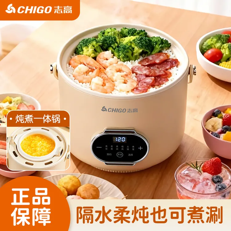 Chigo/志高新款炖煮一体电煮锅电炖锅家用上班多功能小电锅电炖盅