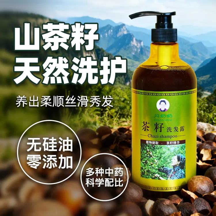 闪奶奶茶麸洗发水控油去头屑柔顺丰盈蓬松滋养头皮茶枯洗男女通用