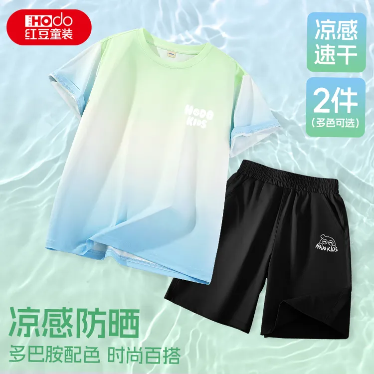 红豆童装儿童夏装套装女童时尚渐变短袖T恤防晒男童凉感速干短裤