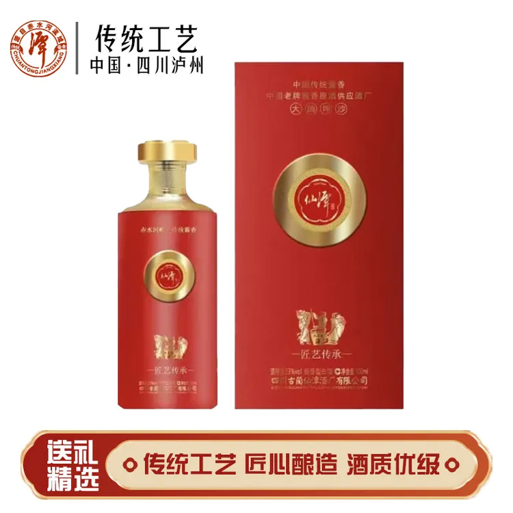 潭酒酱香型白酒53°酱艺传承纯粮酱酒固态古法工艺酿造送礼53度500