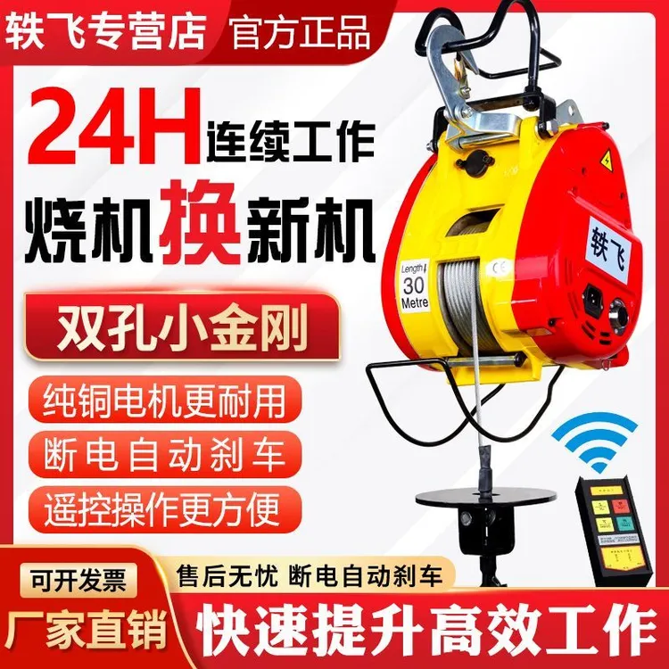 小金刚电动葫芦220家用遥控便携悬挂式提升机卷扬机空调升降吊机